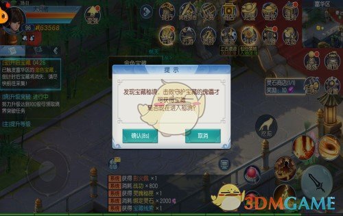 高瀚宇上班替老板付空调电费