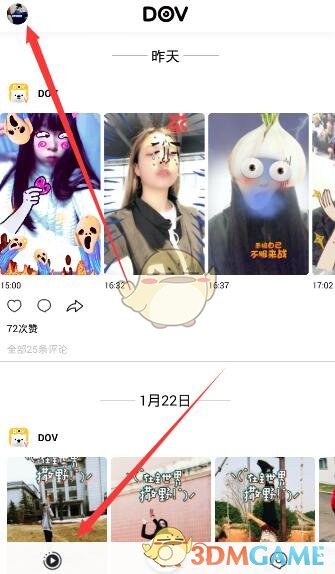 胃食管反流怎么缓解