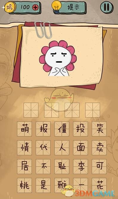 《落花时节又逢君》定档4月28日